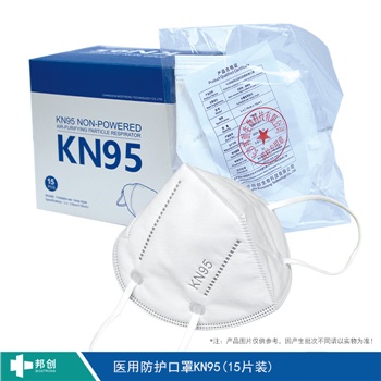 邦創-醫用KN95防護口罩